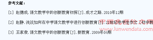 初中语文阅读教学中培养学生创新能力的有效途径