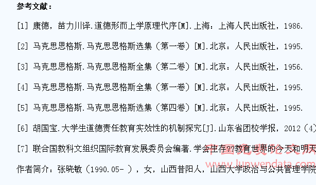 当代大学生责任教育探析