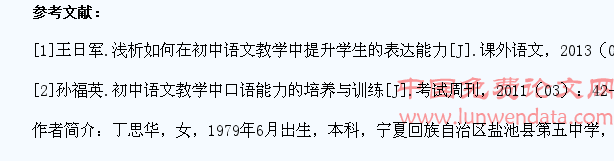 如何在初中语文教学中提升学生的表达能力