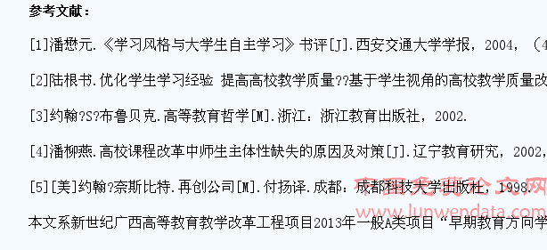 确立学生主体地位,保障高职院校教学质量