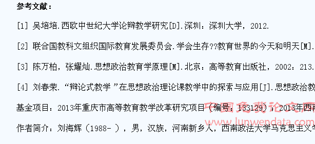 大学生论辩式思想政治教育探析