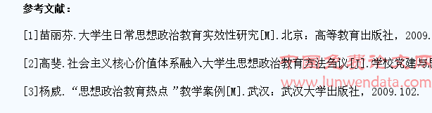 大学生思想政治教育实效性的探索与实践