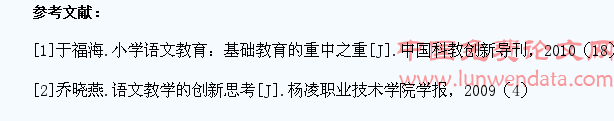 课堂教学中如何培养学生语文学习兴趣