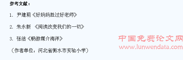 小学生树状结构媒介素养的培养