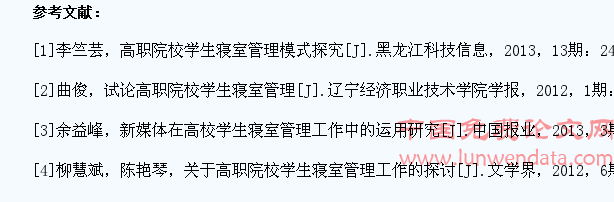 财经类高职学生宿舍管理的创新探讨
