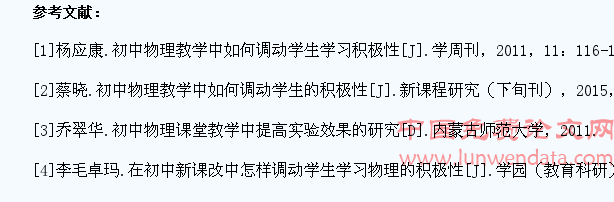 初中物理教学中如何调动学生的积极性