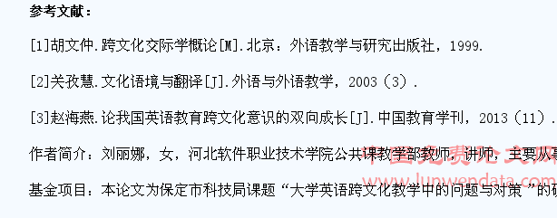 大学英语教学中对学生跨文化交际能力的培养