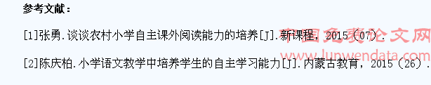 如何培养小学生在课外阅读中自主学习能力的研究
