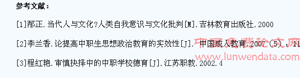 浅谈中等职业学校学生德育教育重要性