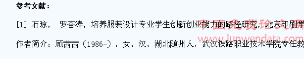 思政课培养学生创新创业能力的教学方法探讨