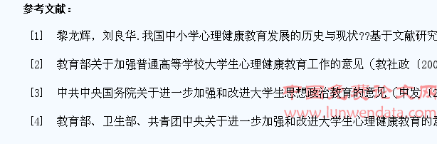 从政府政策角度看我国大学生心理健康教育的发展特点及未来走向