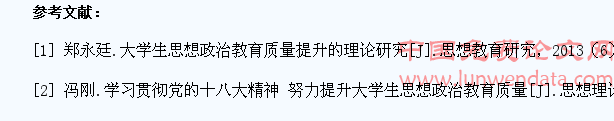 加强广西大学生思想政治教育工作的思考