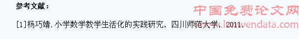 小学数学解决问题教学生活化研究