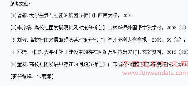 高校学生社团的发展对策