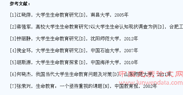 浅谈我国当代大学生生命教育