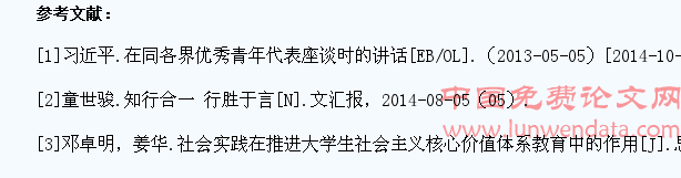 社会主义核心价值观内化为大学生理想追求的路径思考