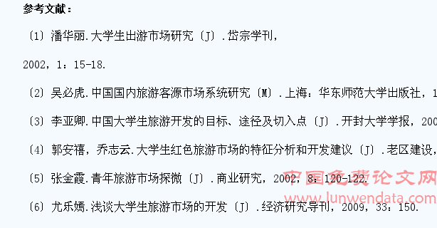 在校大学生旅游市场开发策略研究