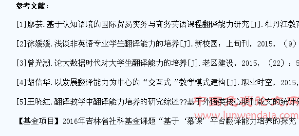 如何在大学英语教学中培养学生的翻译能力