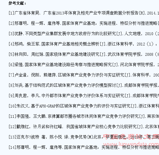 体育教学培养学生社会性发展的途径研究