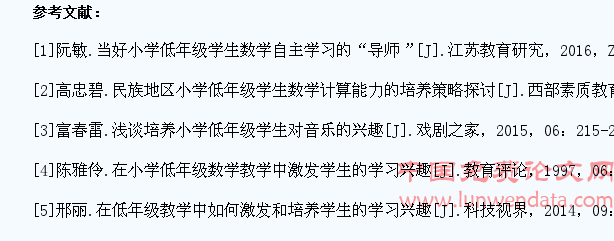 如何培养小学低年级学生的数学学习兴趣