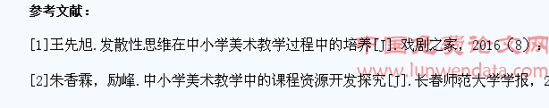 中小学美术教学中学生创新能力的培养