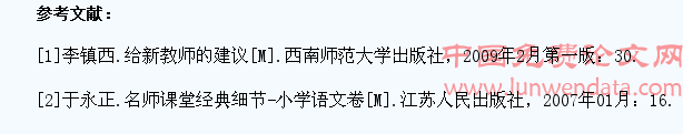 小学生语文学习兴趣的培养方法