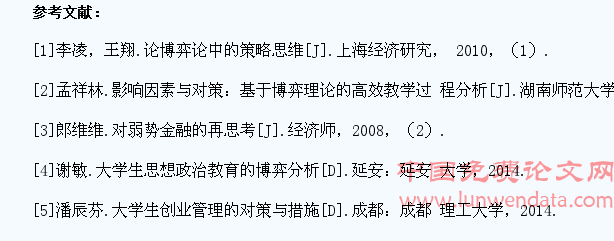 博弈论视角下大学生创业教育与求解