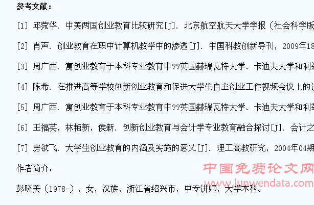 计算机专业学生创新创业教育模式探析