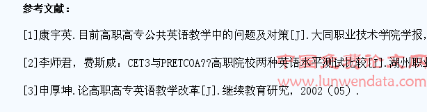 加强跨地域教育提升高职学生英语阅读能力研究