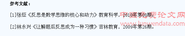 改变教学模式,培养学生反思能力的课堂实践