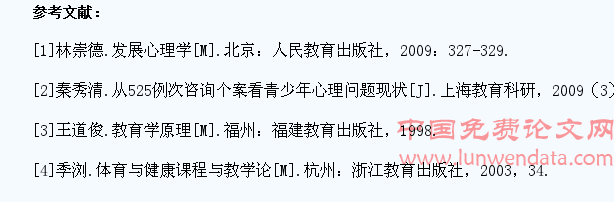 体育教学对中学生心理障碍的疏导作用研究