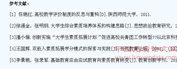 高校大学生素质拓展教育有效性路径选择