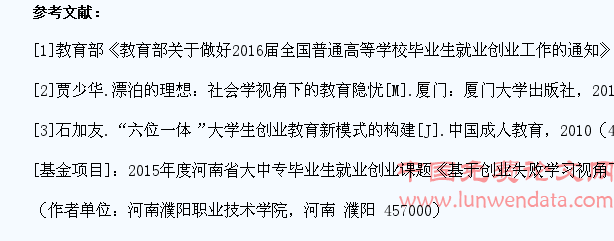 创业层次分析及对大学生创业教育启示的探究??
