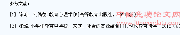 小学生教育方式的研究及变革