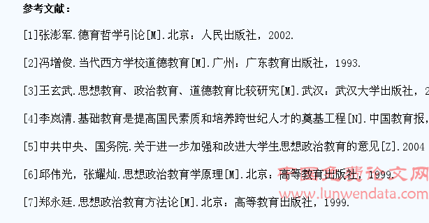 90后大学生个性培养与思想政治教育研究
