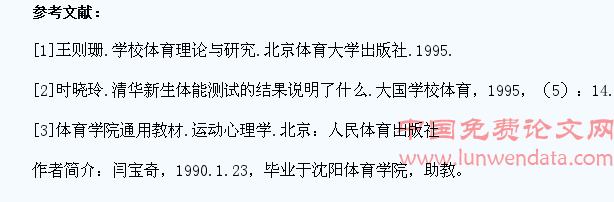 浅谈如何提高高校学生的体育能力