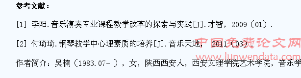 古筝教学中学生怯场心理的预防与克服
