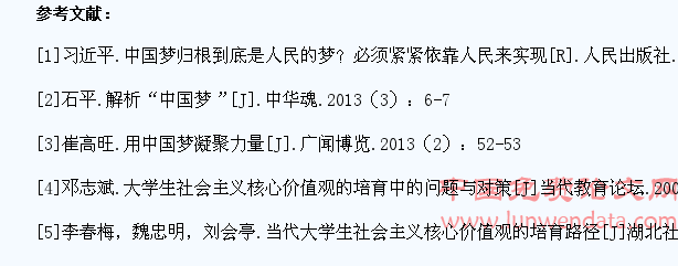 加强培养大学生社会主义核心价值观努力实现中国梦