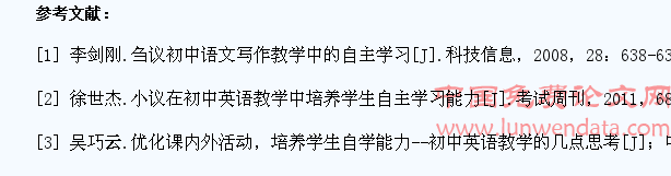 浅谈初中英语教学如何培养学生的自主学习能力