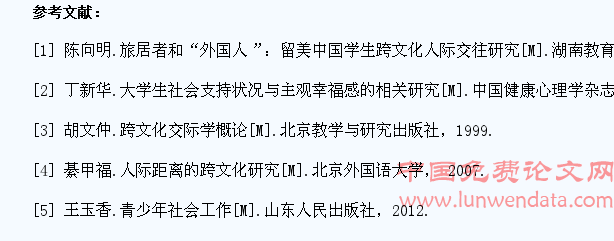 学校社会工作在留学生跨文化适应问题上的对策研究