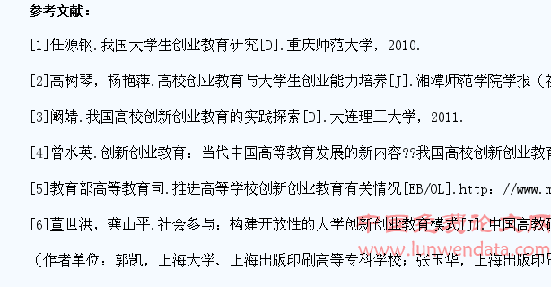 高职高专学生创新创业能力培育体系研究