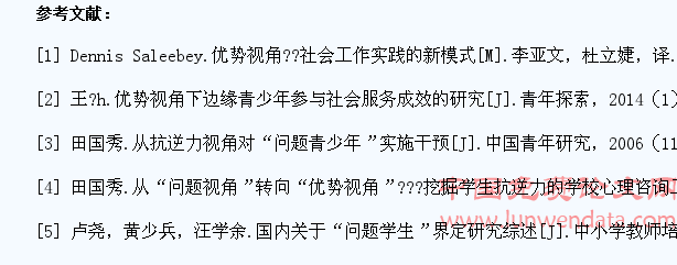 优势视角在“问题学生”教育中的应用
