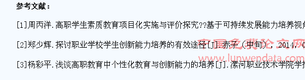 学生创新能力的培养是实施素质教育的灵魂