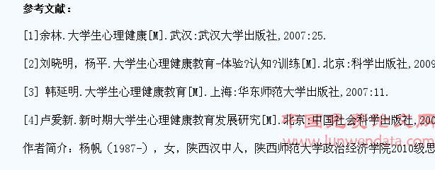 思想政治教育视角下防范大学生自杀行为的路径