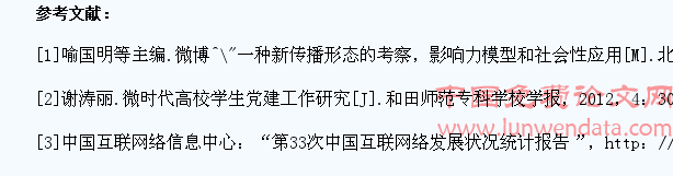 建设大学生自我教育微博平台的意义及有效途径