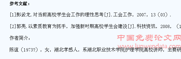 谈谈高职院校学生管理问题