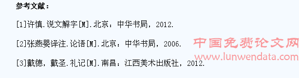 对中学文言文教学与当代中学生思想道德素质培养的思考