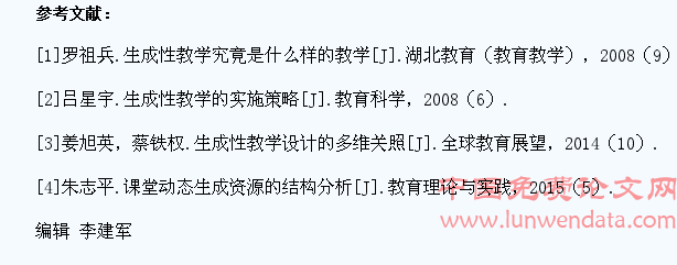 关注教学生成构建灵动课堂