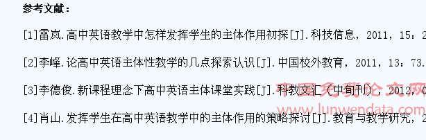 谈高中英语教学中如何发挥学生的主体地位