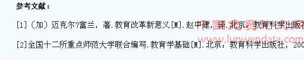 教育改革中学生地位缺失归因分析